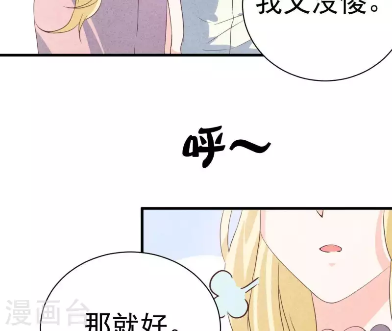 第56话 重新开始 第47页