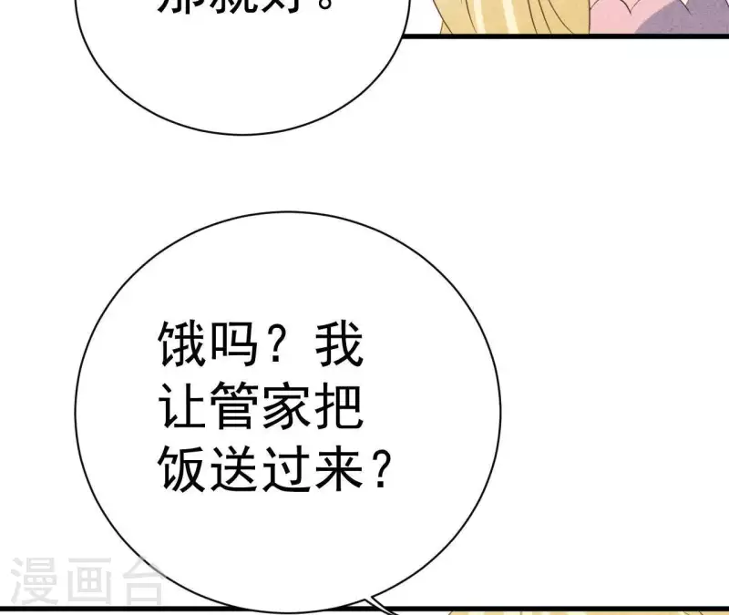 第56话 重新开始 第48页