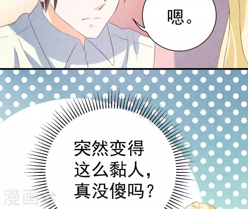 第56话 重新开始 第50页