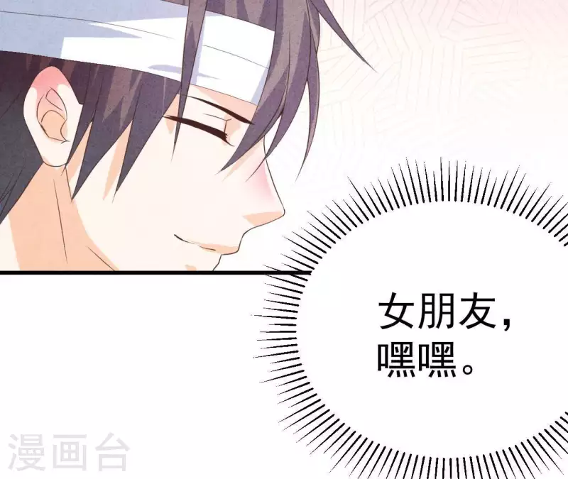 第56话 重新开始 第53页