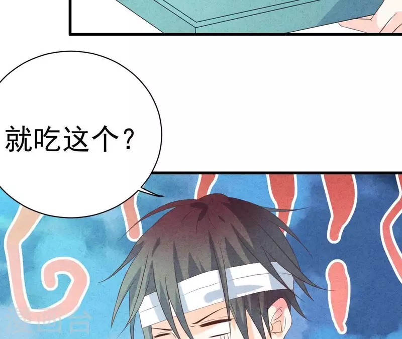 第56话 重新开始 第55页