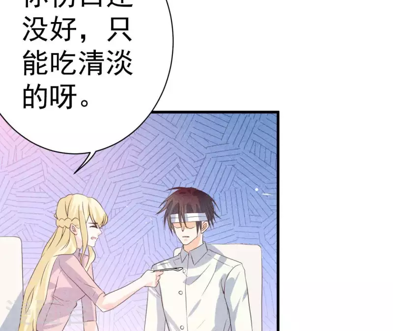 第56话 重新开始 第58页