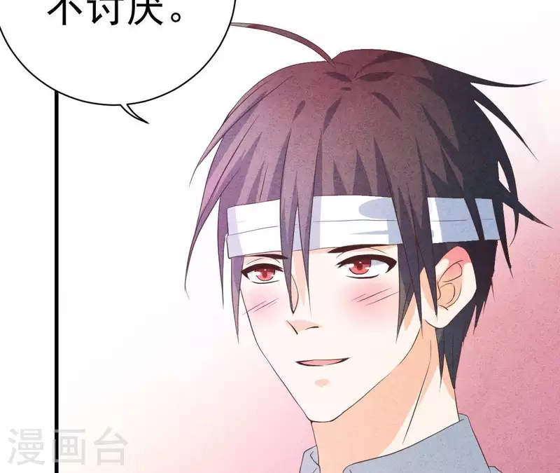 第56话 重新开始 第66页