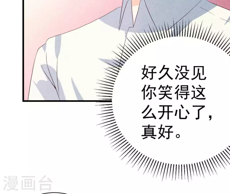 第56话 重新开始 第67页