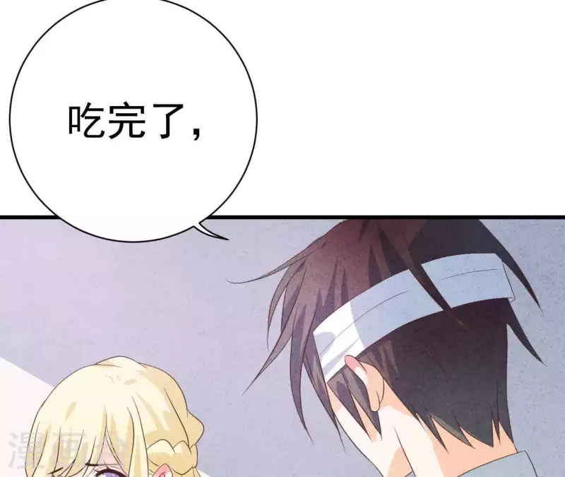 第56话 重新开始 第68页