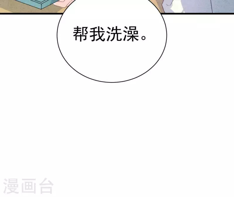 第56话 重新开始 第70页