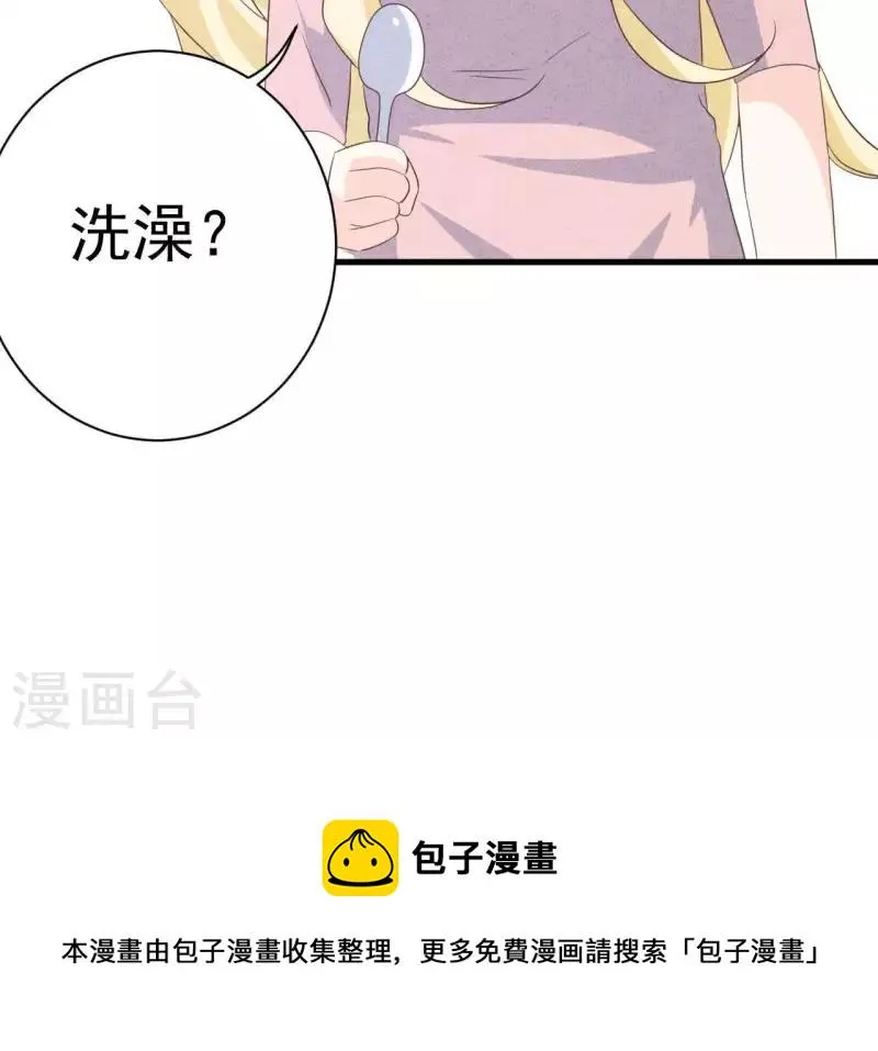 第56话 重新开始 第73页