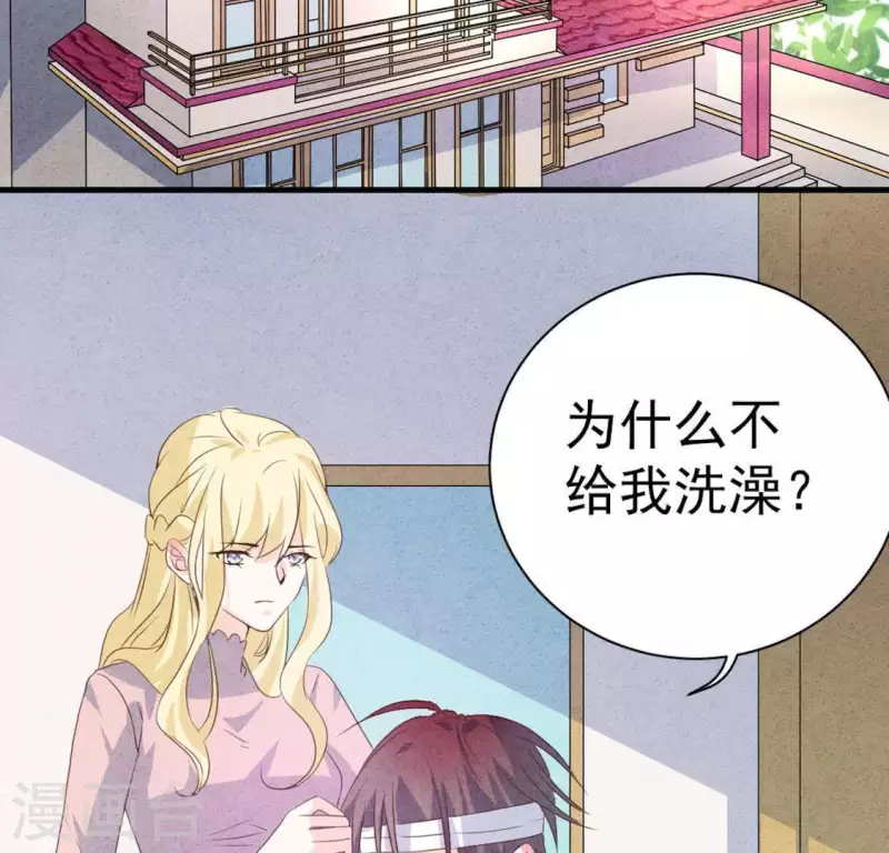 第57话 结婚证 第6页