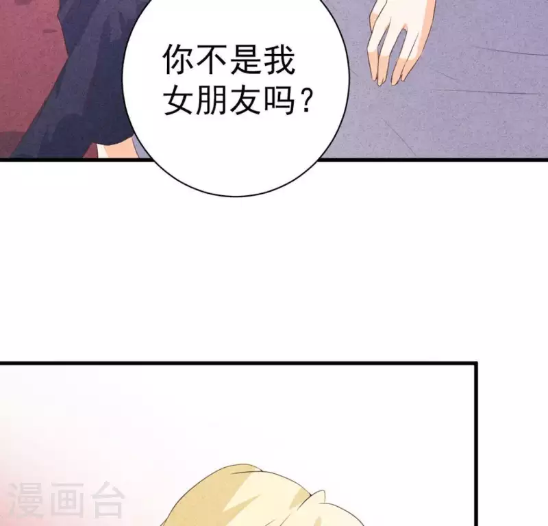 第57话 结婚证 第8页