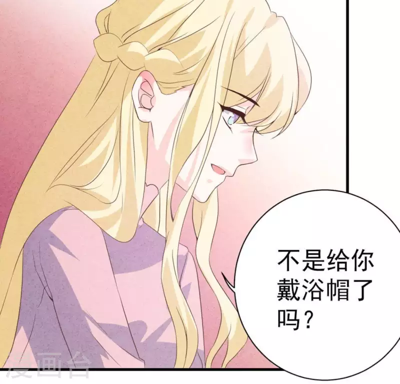 第57话 结婚证 第9页