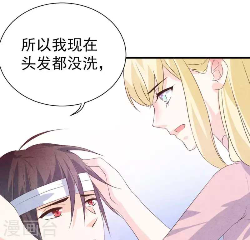 第57话 结婚证 第10页