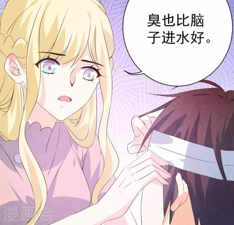 第57话 结婚证 第12页