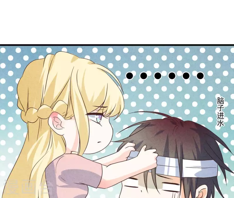 第57话 结婚证 第14页