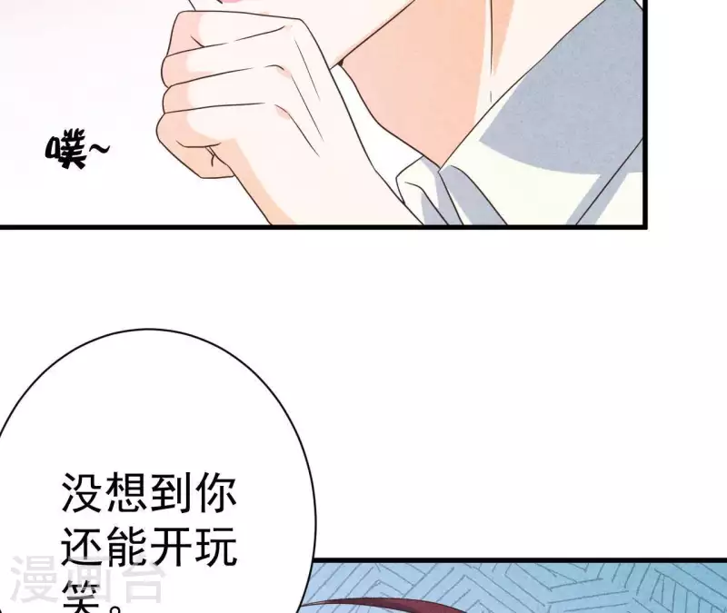 第57话 结婚证 第16页