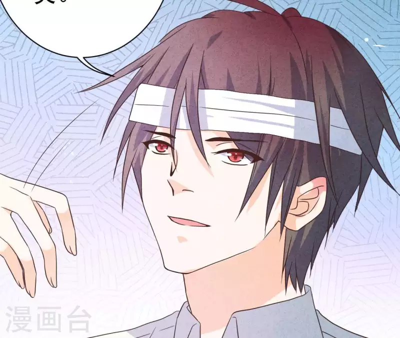 第57话 结婚证 第17页