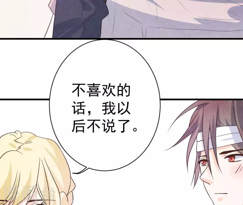 第57话 结婚证 第21页
