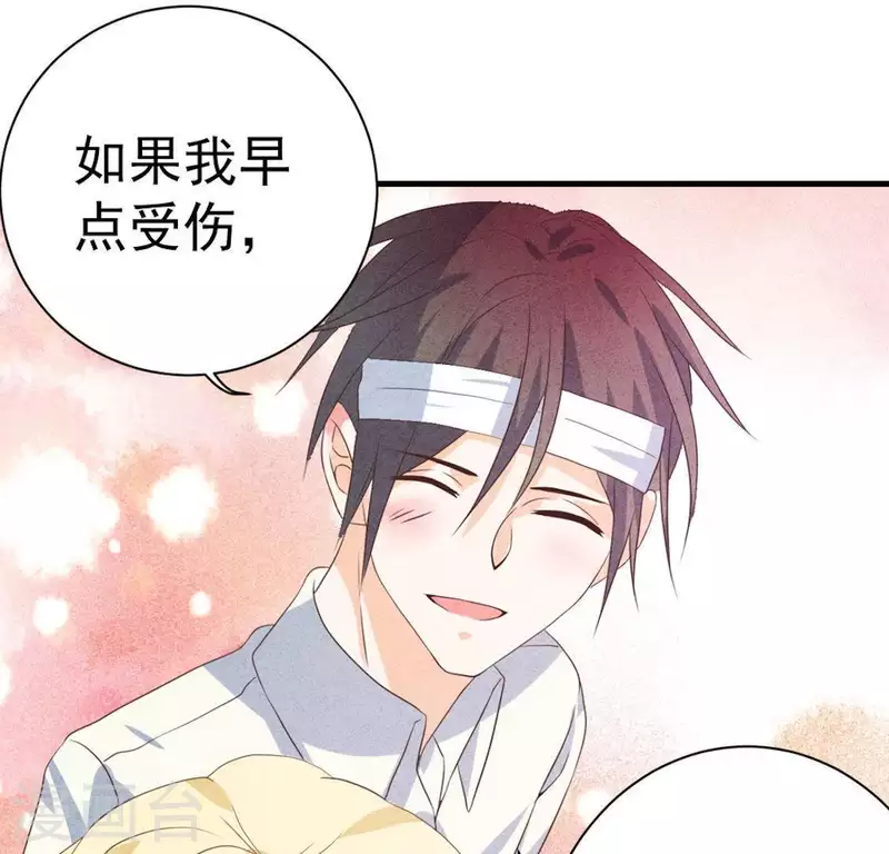 第57话 结婚证 第24页
