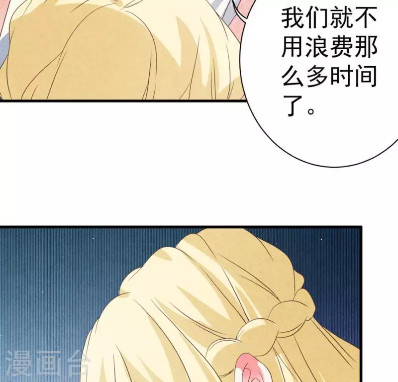 第57话 结婚证 第25页
