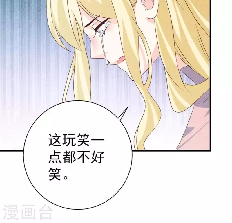 第57话 结婚证 第26页