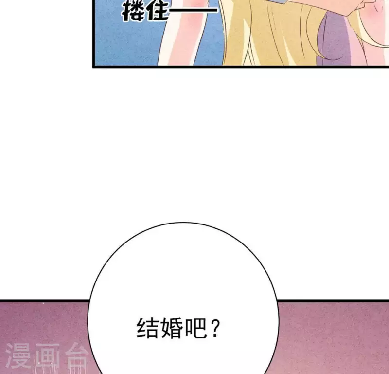 第57话 结婚证 第28页