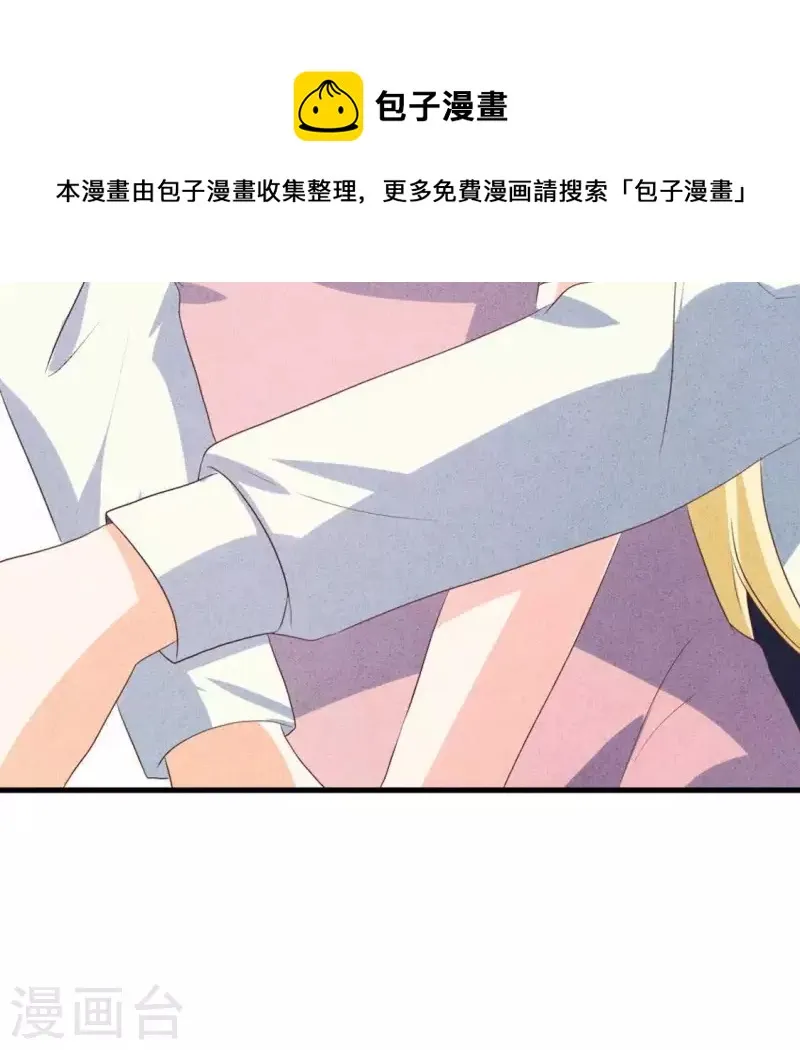 第57话 结婚证 第31页