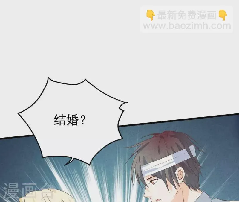 第57话 结婚证 第32页