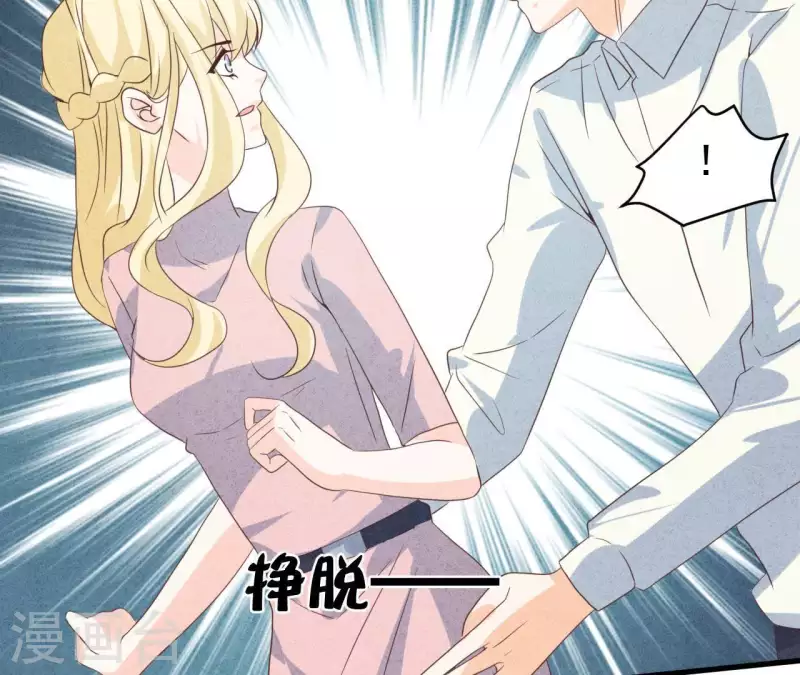 第57话 结婚证 第33页