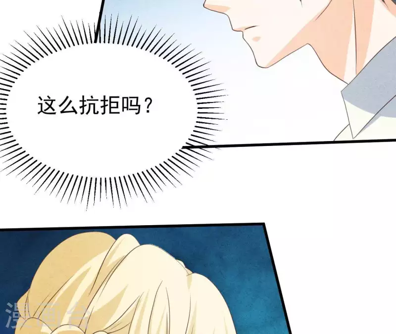 第57话 结婚证 第35页
