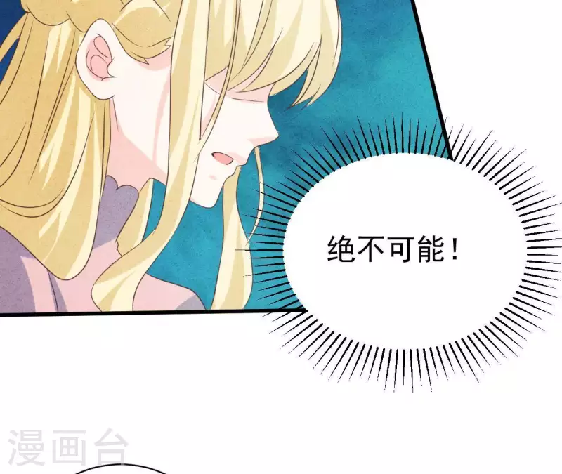 第57话 结婚证 第36页