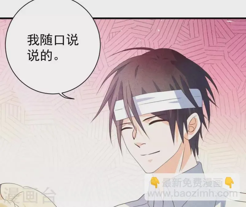 第57话 结婚证 第37页