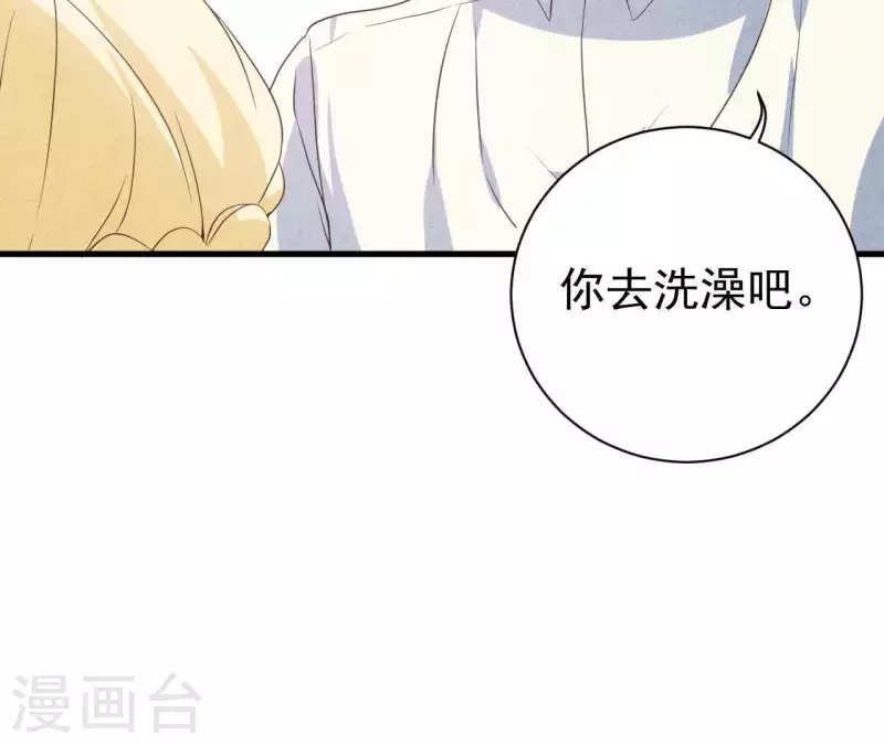 第57话 结婚证 第38页