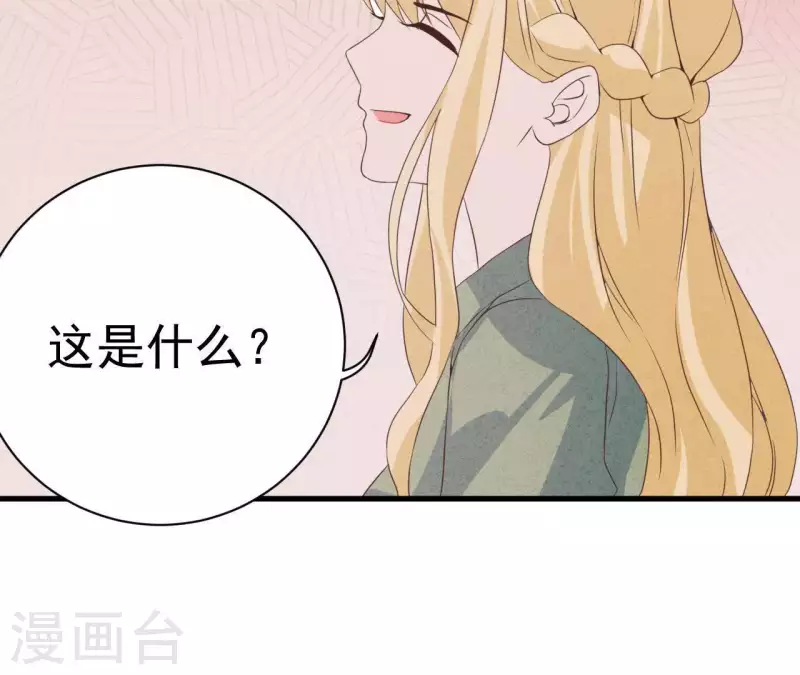 第57话 结婚证 第47页
