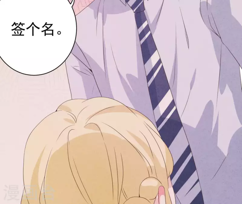 第57话 结婚证 第49页