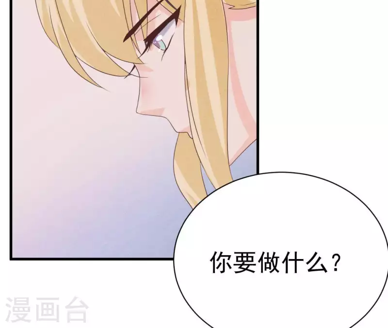 第57话 结婚证 第51页