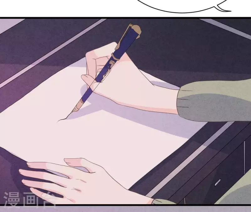 第57话 结婚证 第52页