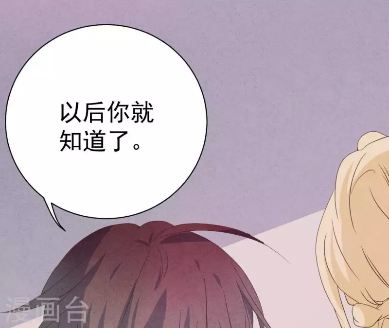 第57话 结婚证 第53页