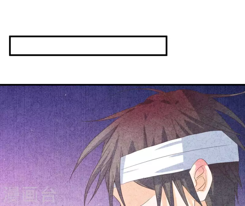 第57话 结婚证 第58页