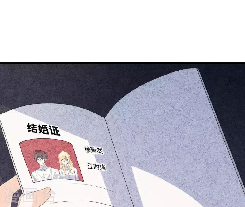 第57话 结婚证 第60页