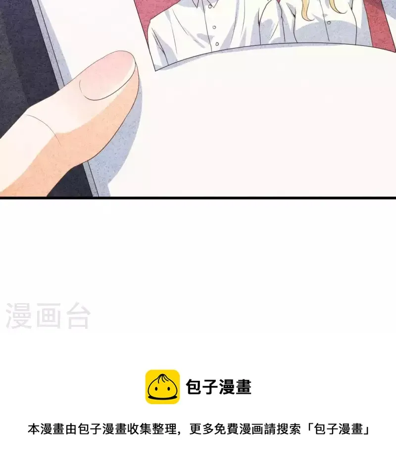第57话 结婚证 第63页