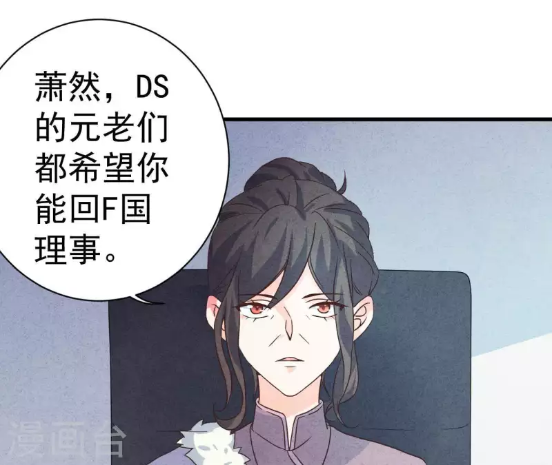 第58话 画展 第5页