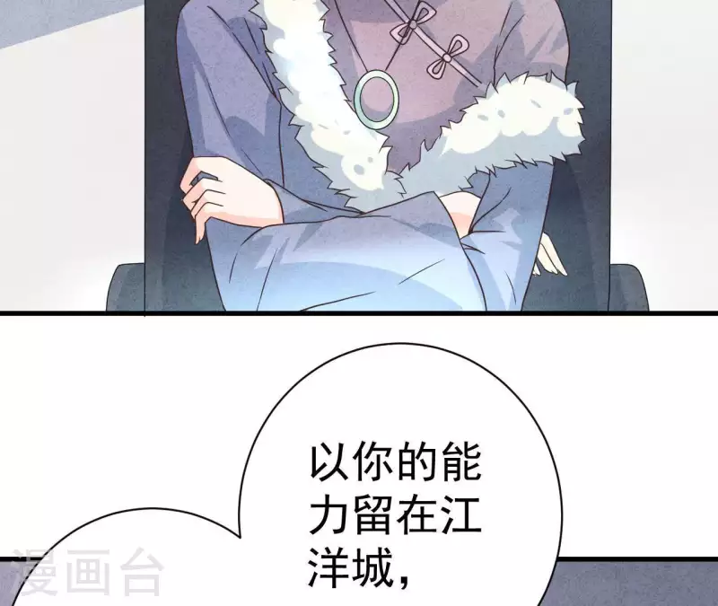 第58话 画展 第6页