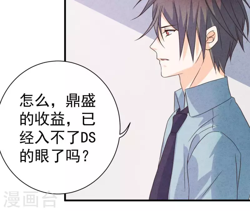 第58话 画展 第9页