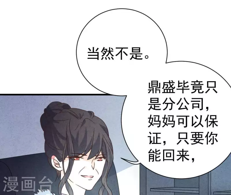 第58话 画展 第10页