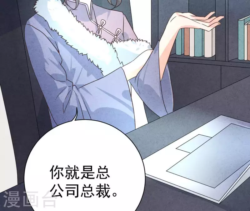 第58话 画展 第11页