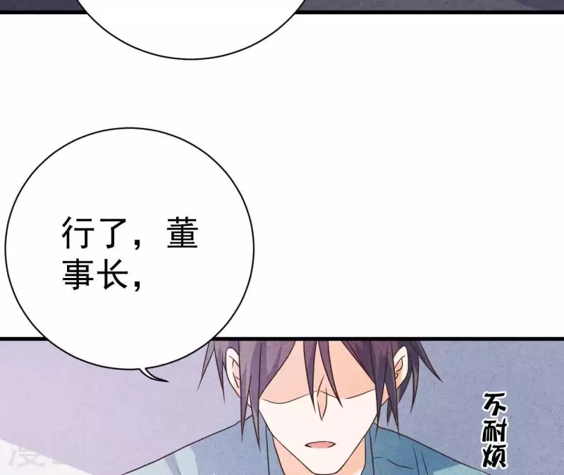 第58话 画展 第12页