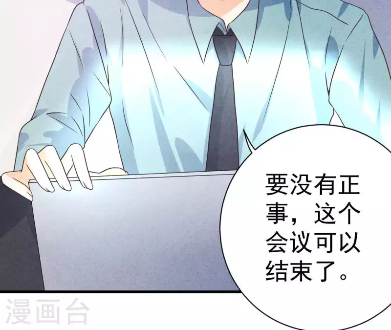 第58话 画展 第13页