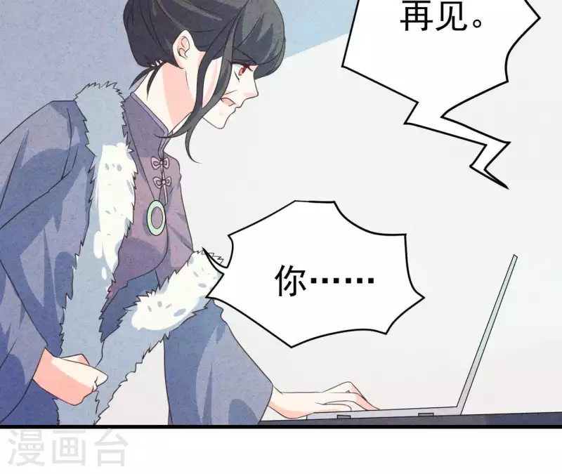 第58话 画展 第16页