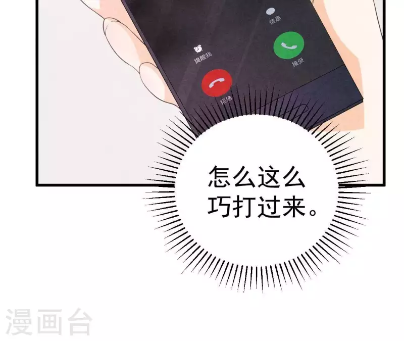 第58话 画展 第20页