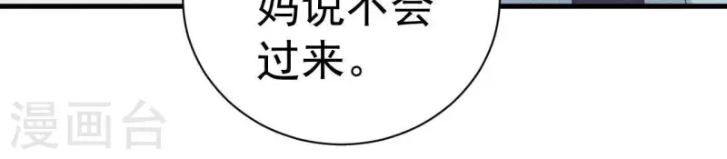 第58话 画展 第24页
