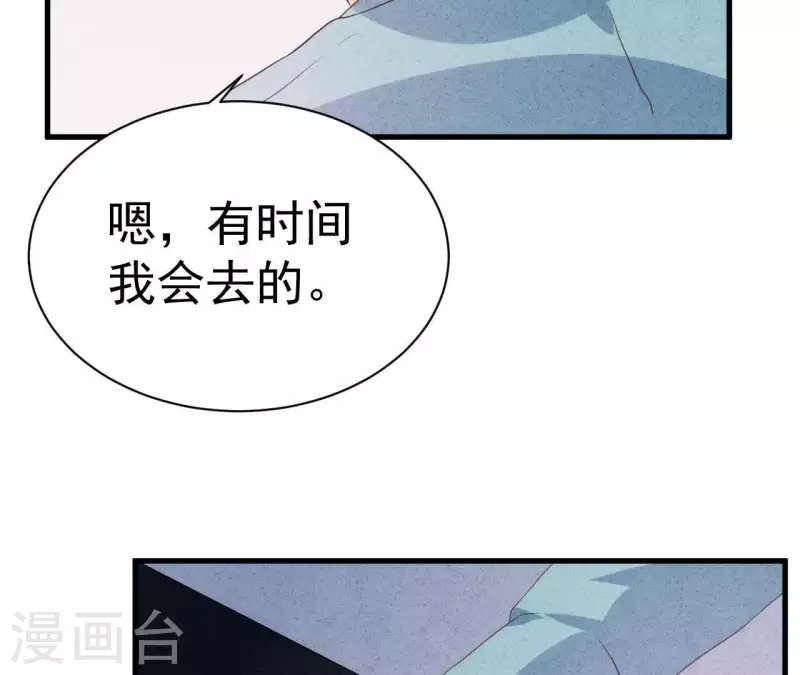 第58话 画展 第26页